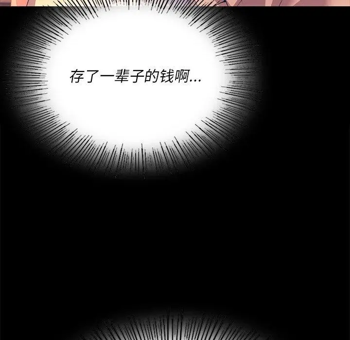 漫画《小姐》第70话第91张图