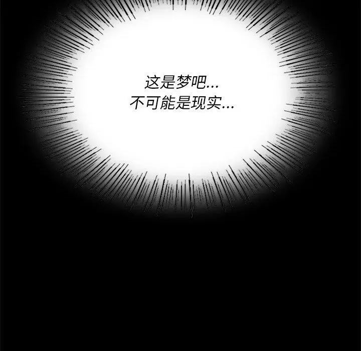 漫画《小姐》第70话第92张图