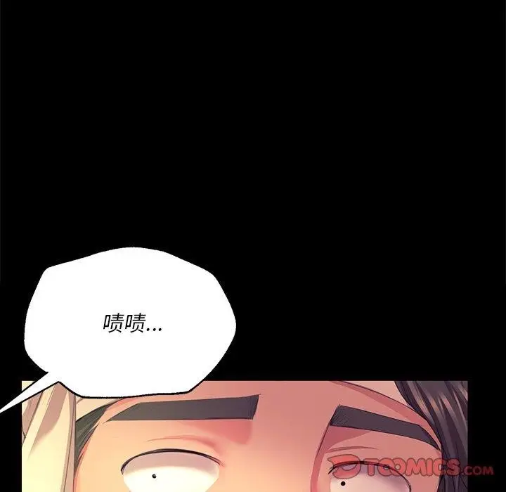 漫画《小姐》第70话第93张图