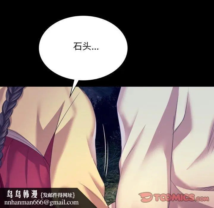 漫画《小姐》第73话第100张图