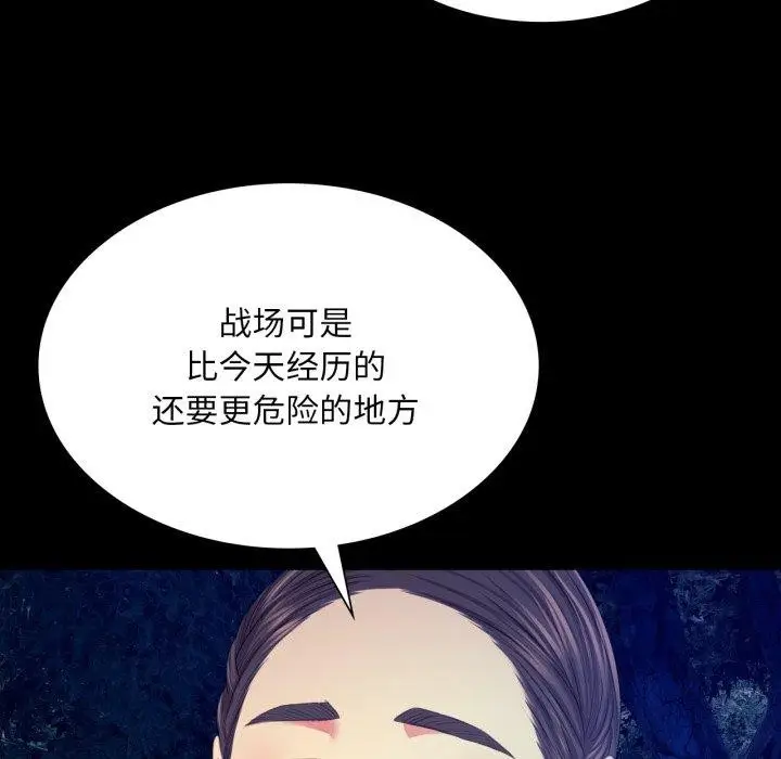 漫画《小姐》第73话第102张图