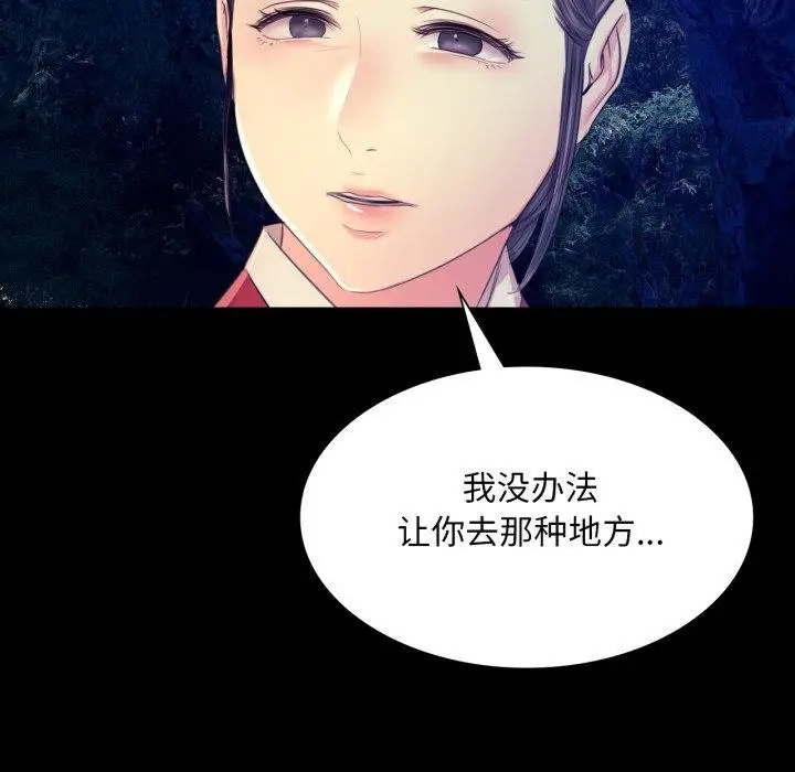 漫画《小姐》第73话第103张图