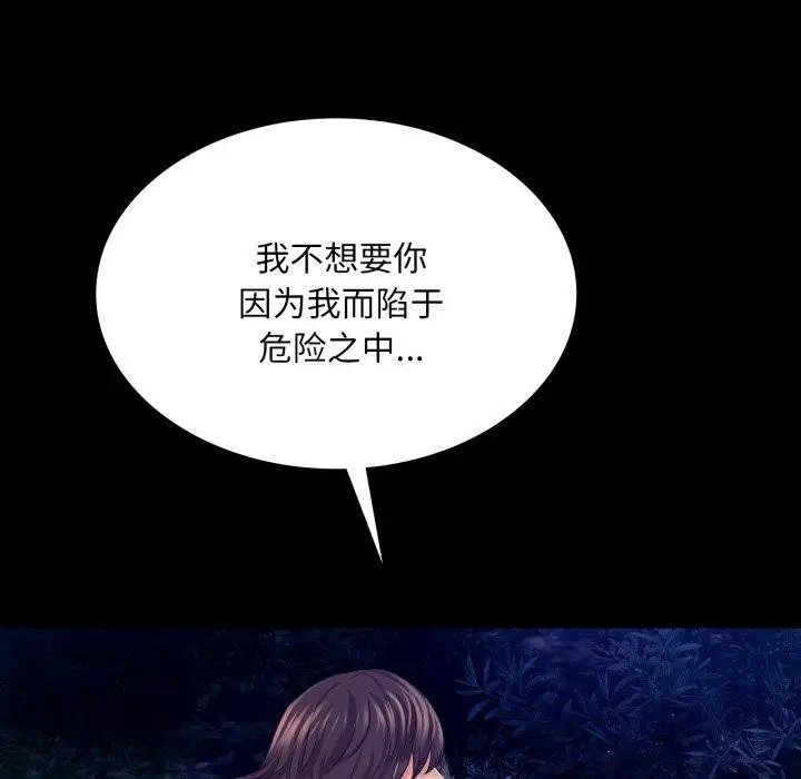 漫画《小姐》第73话第106张图