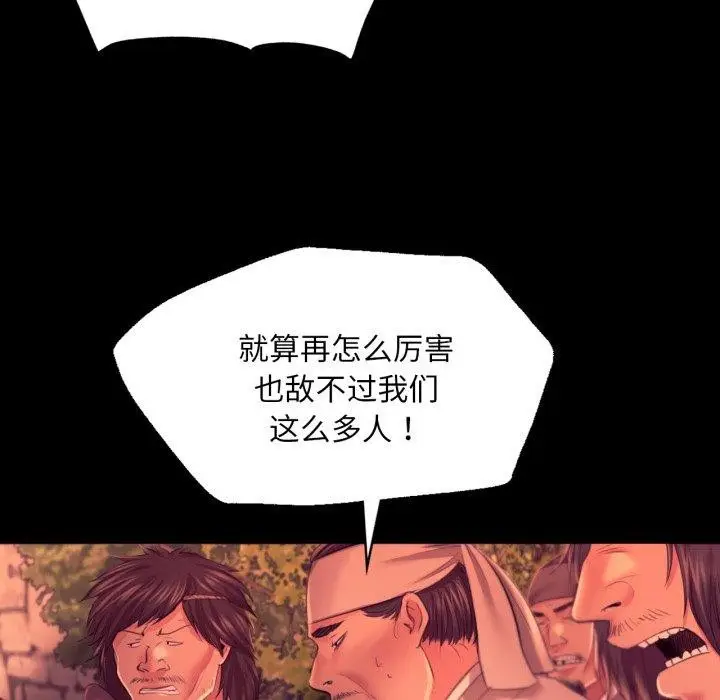 漫画《小姐》第73话第11张图