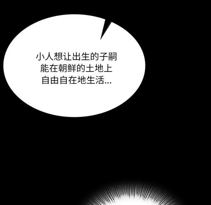 漫画《小姐》第73话第110张图