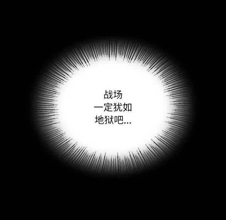 漫画《小姐》第73话第113张图