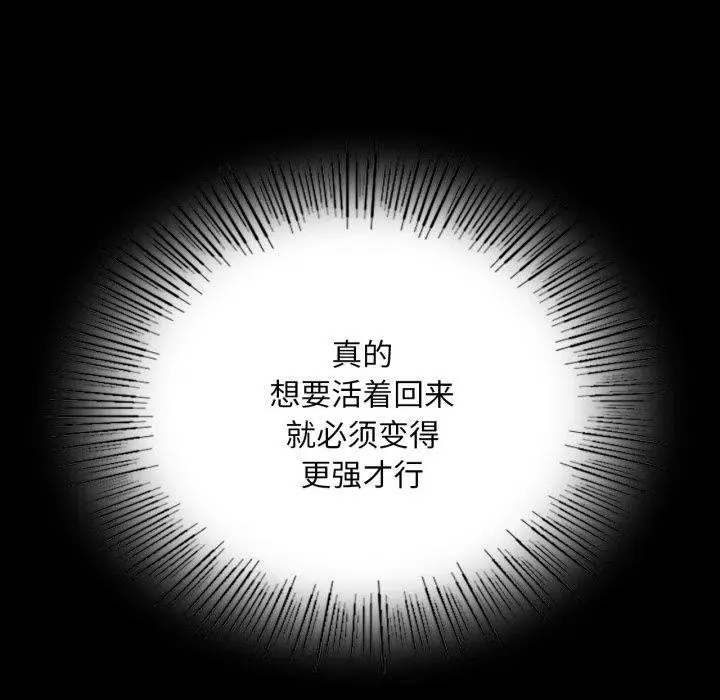 漫画《小姐》第73话第114张图