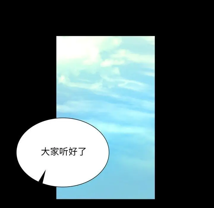 漫画《小姐》第73话第117张图