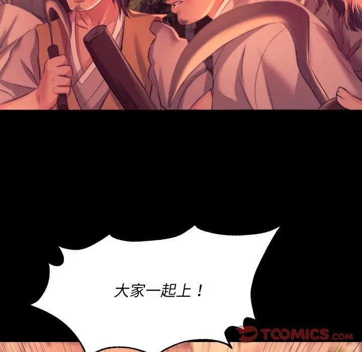 漫画《小姐》第73话第12张图