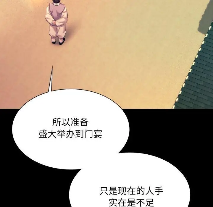 漫画《小姐》第73话第120张图
