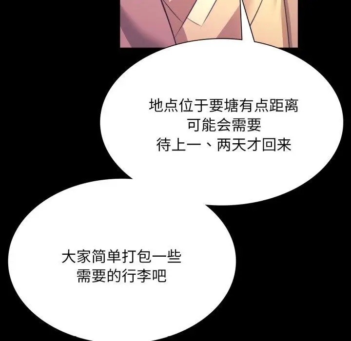 漫画《小姐》第73话第123张图