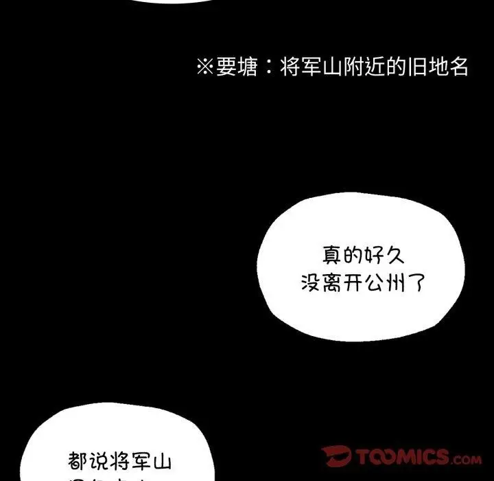 漫画《小姐》第73话第124张图