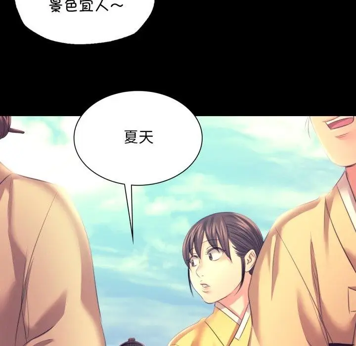 漫画《小姐》第73话第125张图