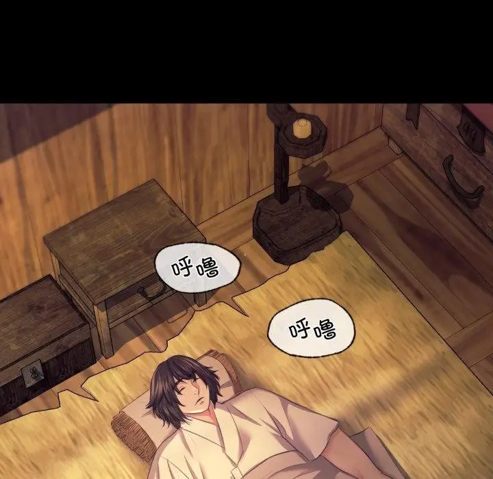 漫画《小姐》第73话第131张图