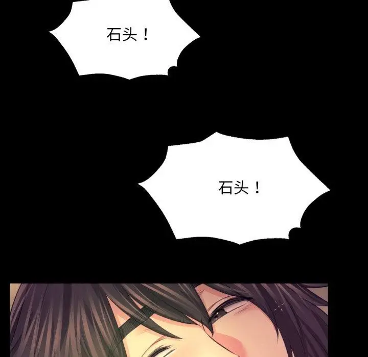 漫画《小姐》第73话第133张图
