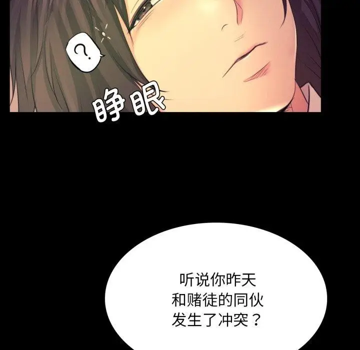 漫画《小姐》第73话第134张图