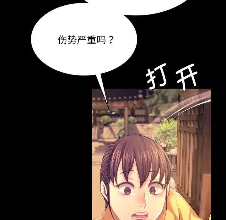 漫画《小姐》第73话第135张图