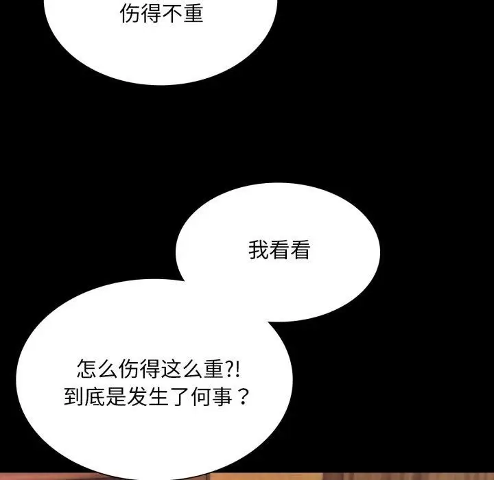 漫画《小姐》第73话第138张图