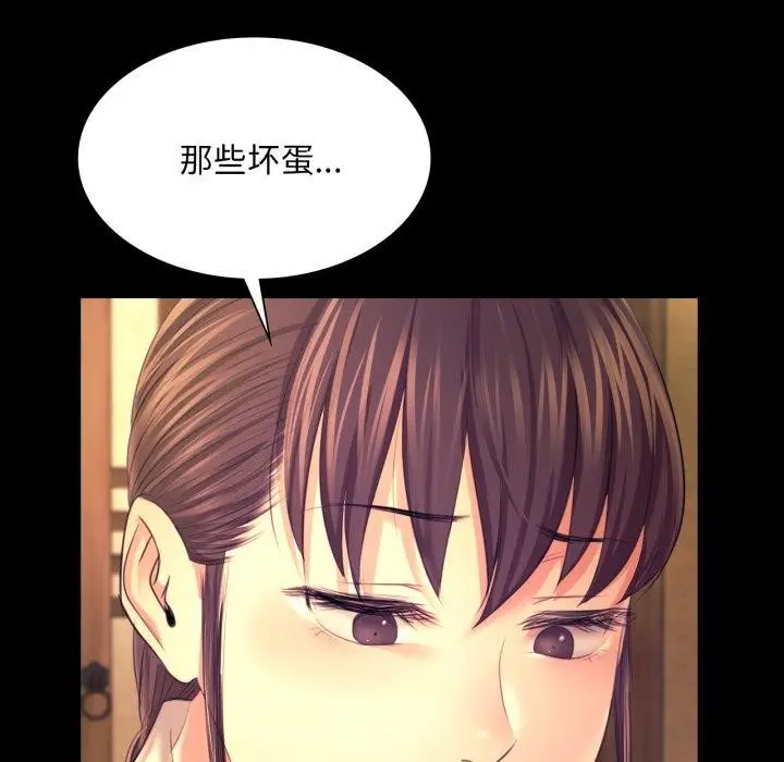 漫画《小姐》第73话第141张图