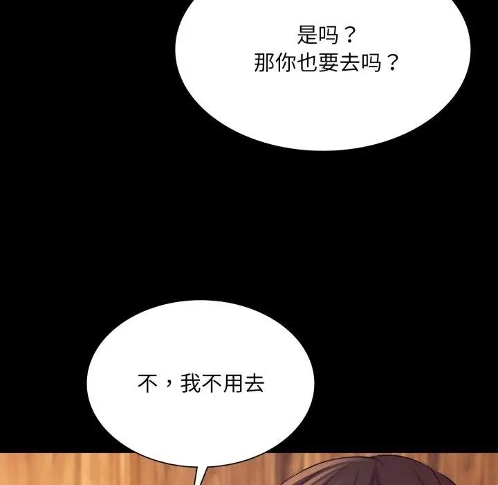 漫画《小姐》第73话第145张图