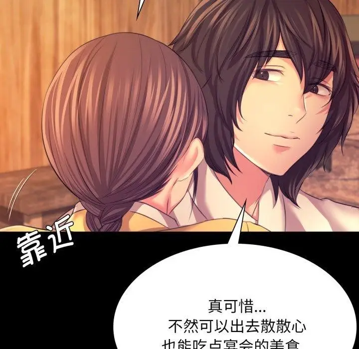 漫画《小姐》第73话第146张图