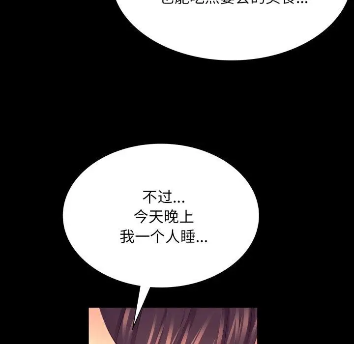 漫画《小姐》第73话第147张图
