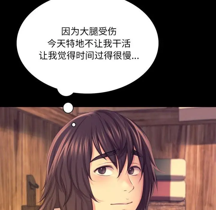 漫画《小姐》第73话第151张图