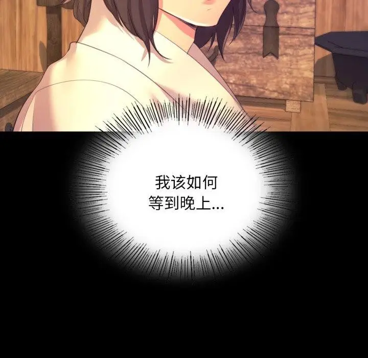 漫画《小姐》第73话第152张图