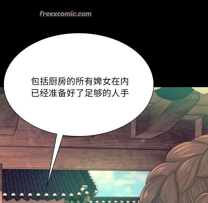 漫画《小姐》第73话第154张图