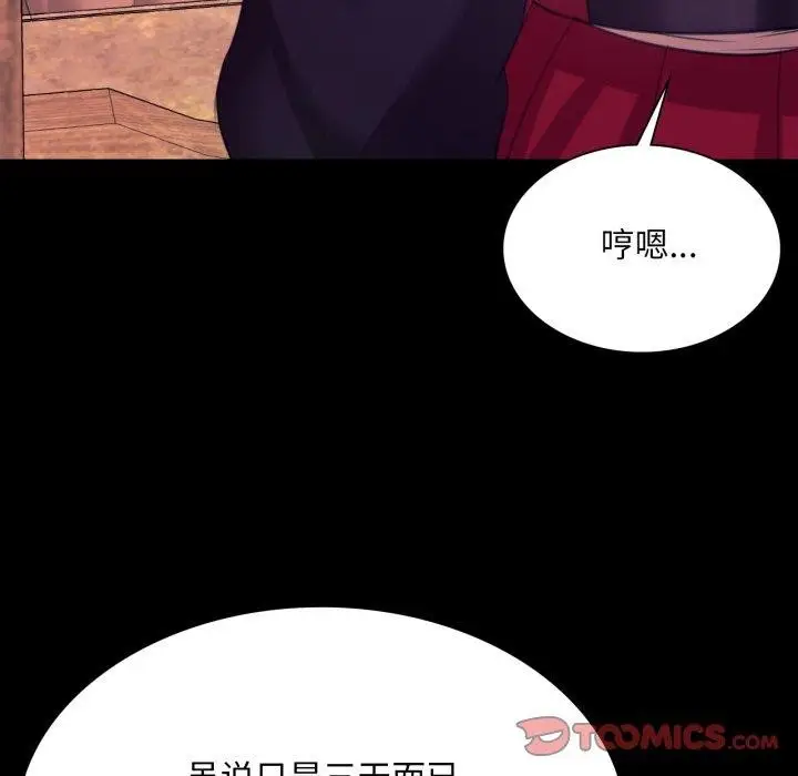 漫画《小姐》第73话第156张图