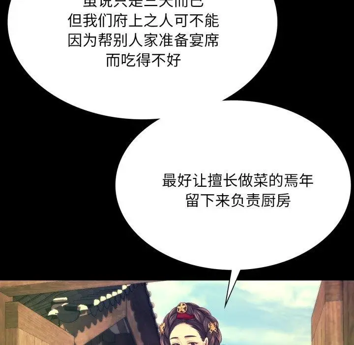 漫画《小姐》第73话第157张图