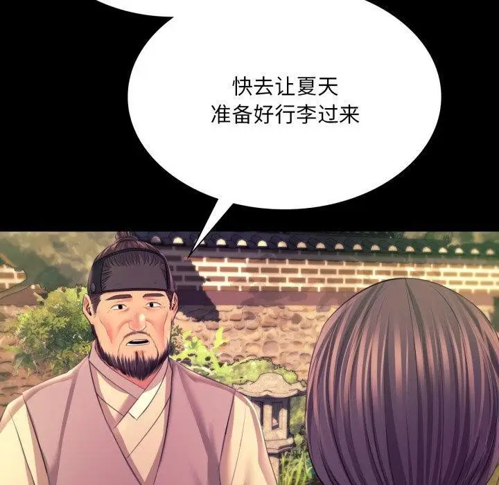 漫画《小姐》第73话第160张图