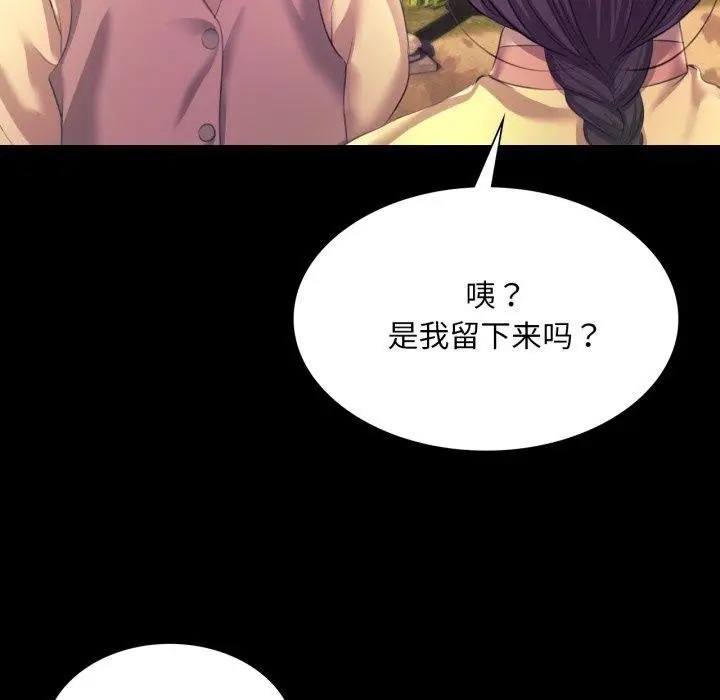 漫画《小姐》第73话第161张图