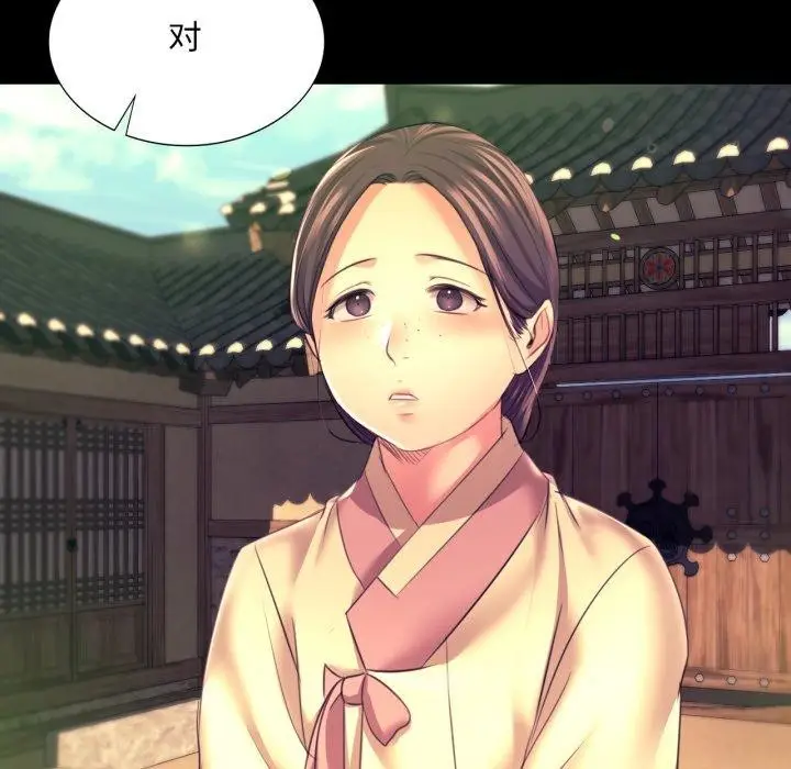 漫画《小姐》第73话第162张图