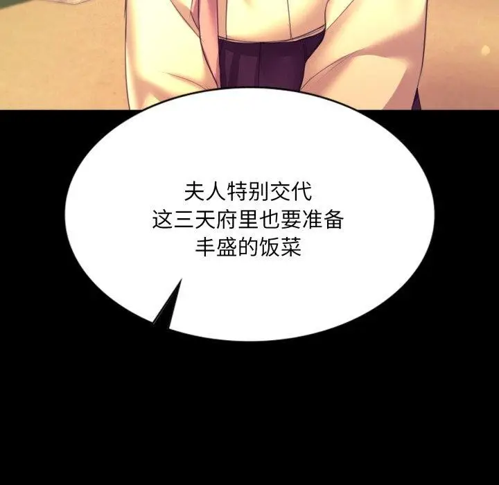 漫画《小姐》第73话第163张图