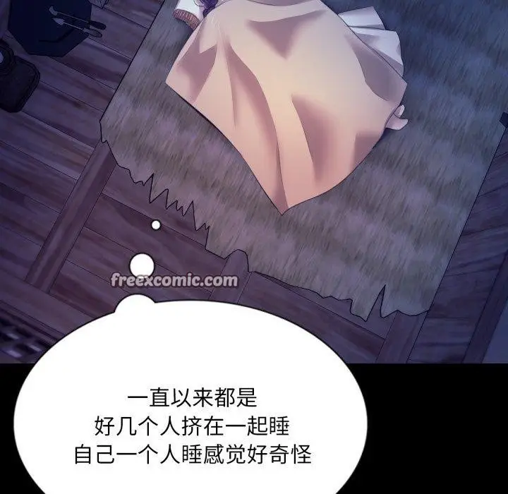 漫画《小姐》第73话第168张图