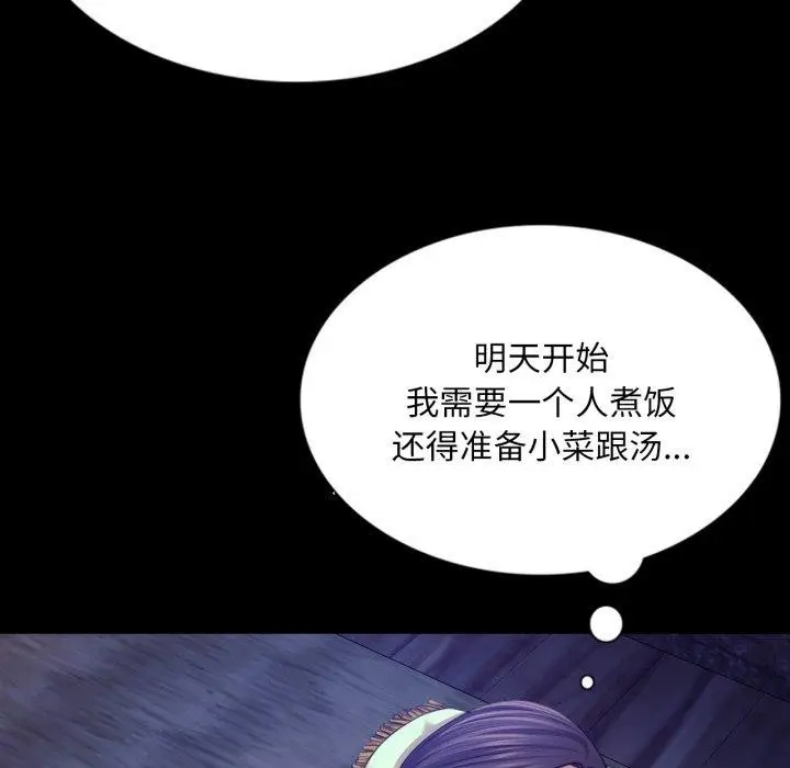 漫画《小姐》第73话第169张图