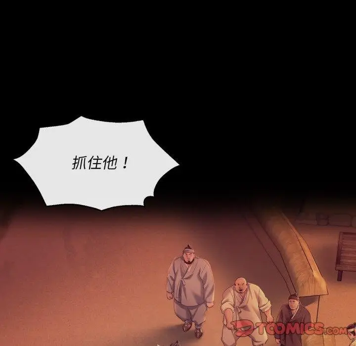 漫画《小姐》第73话第172张图