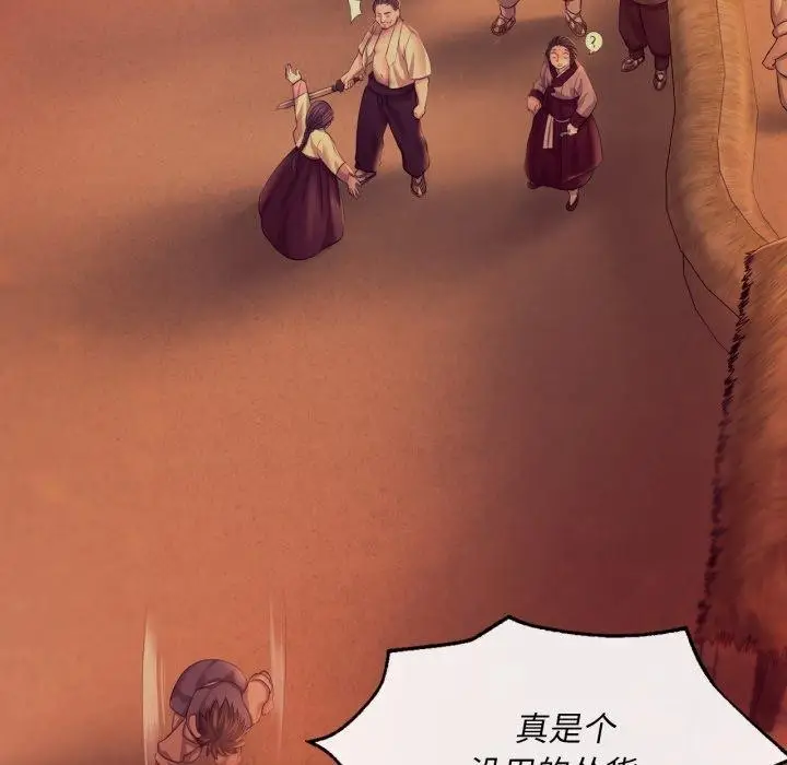 漫画《小姐》第73话第173张图