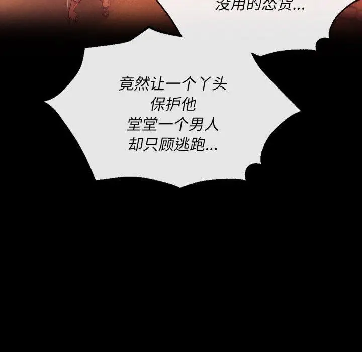 漫画《小姐》第73话第174张图
