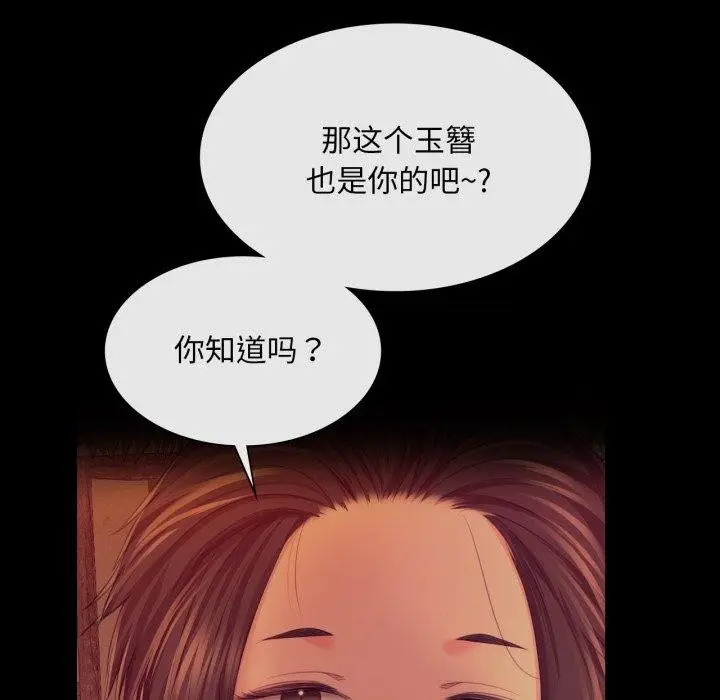 漫画《小姐》第73话第175张图