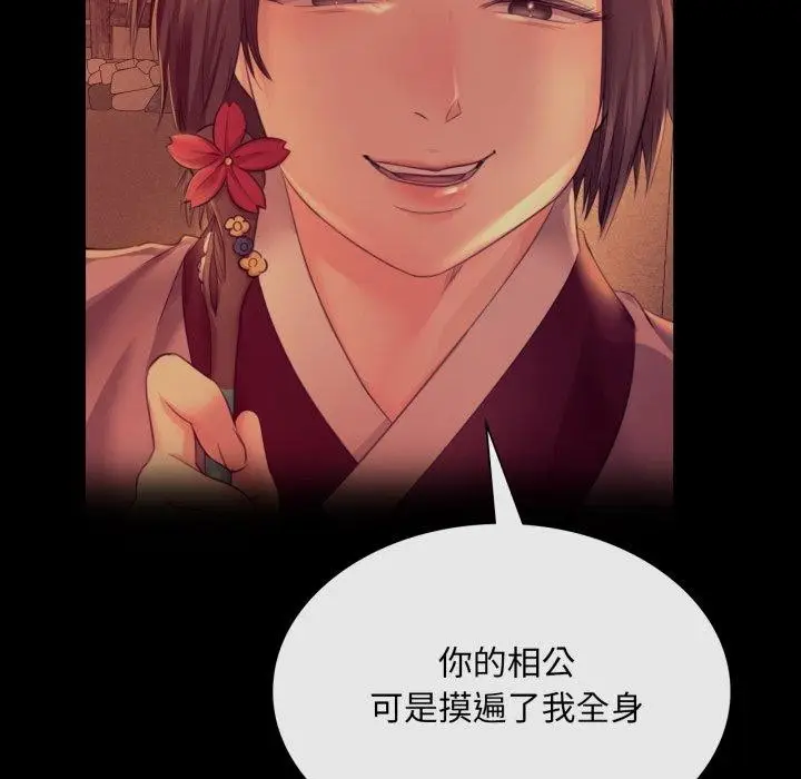 漫画《小姐》第73话第176张图