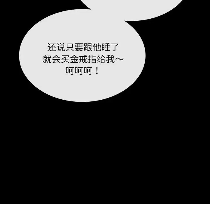 漫画《小姐》第73话第177张图