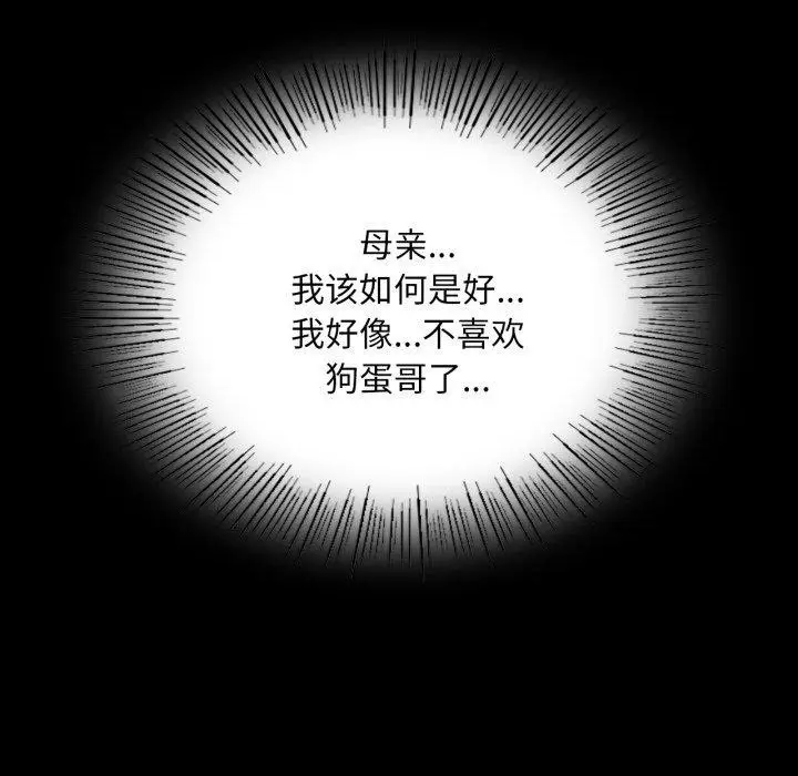 漫画《小姐》第73话第181张图