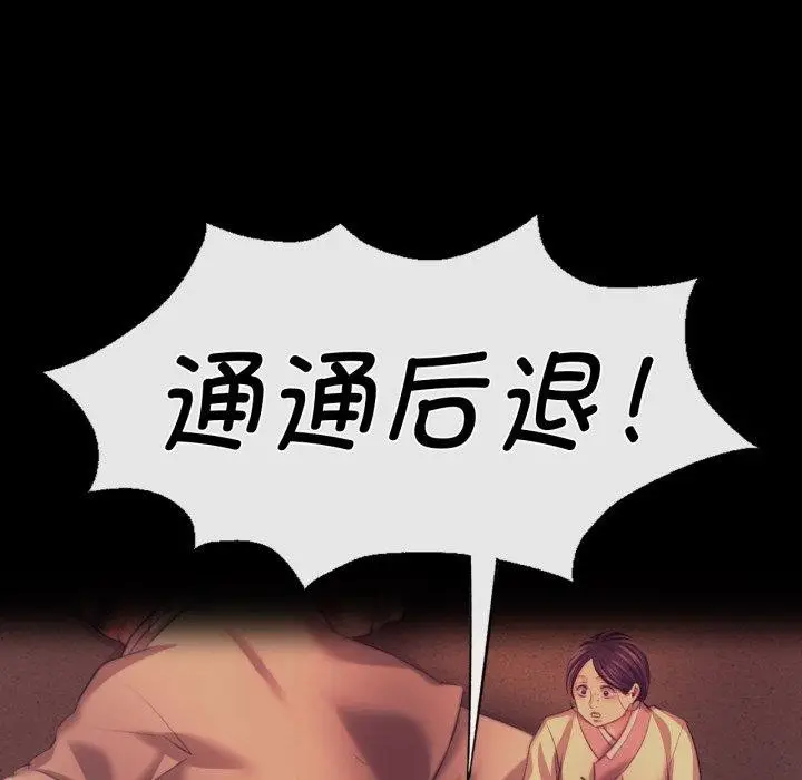 漫画《小姐》第73话第183张图