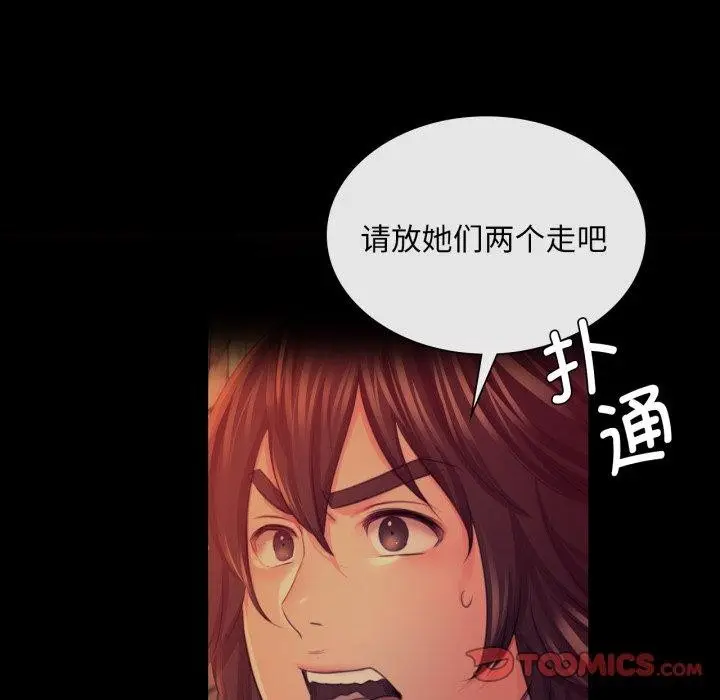 漫画《小姐》第73话第188张图