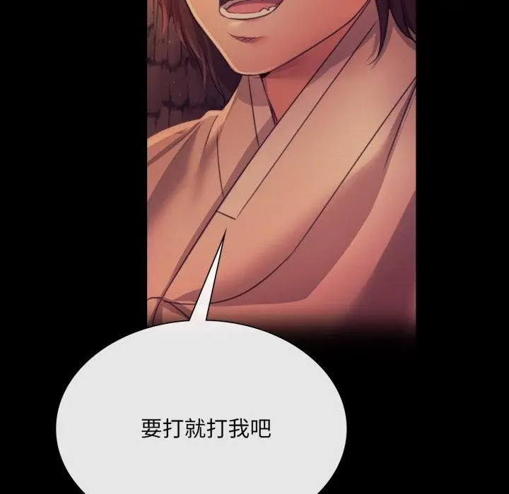 漫画《小姐》第73话第189张图