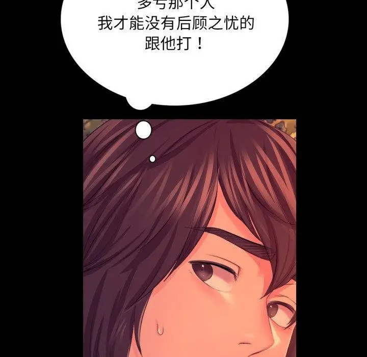 漫画《小姐》第73话第19张图