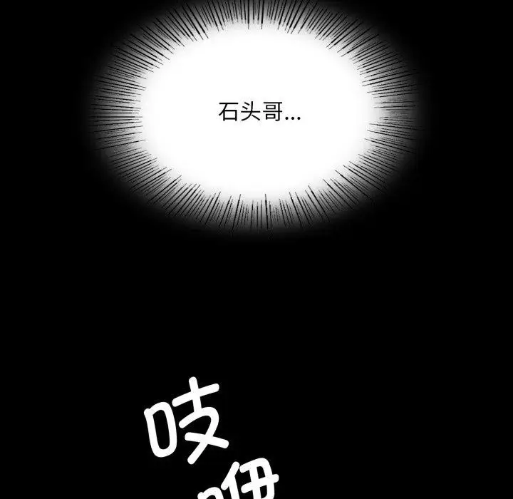 漫画《小姐》第73话第192张图
