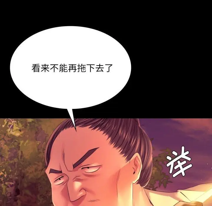 漫画《小姐》第73话第21张图